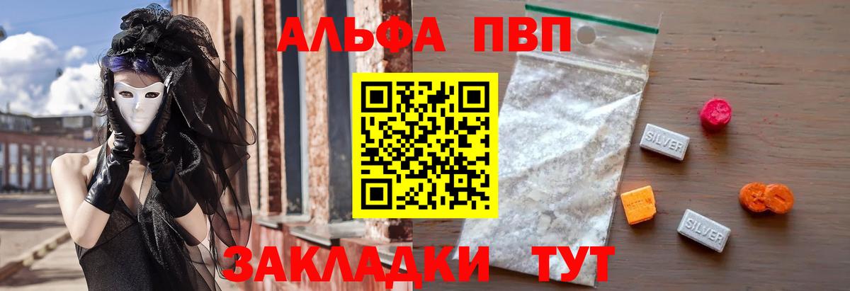 APVP СК  Alpha-PVP мука  A PVP СК  А ПВП  Вход с VPN  Острогожск 
