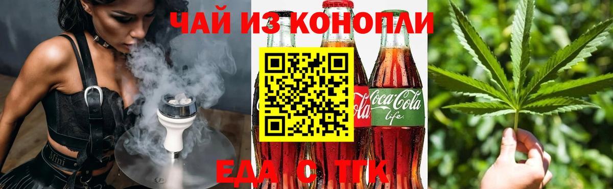 Печенье с ТГК конопля Острогожск