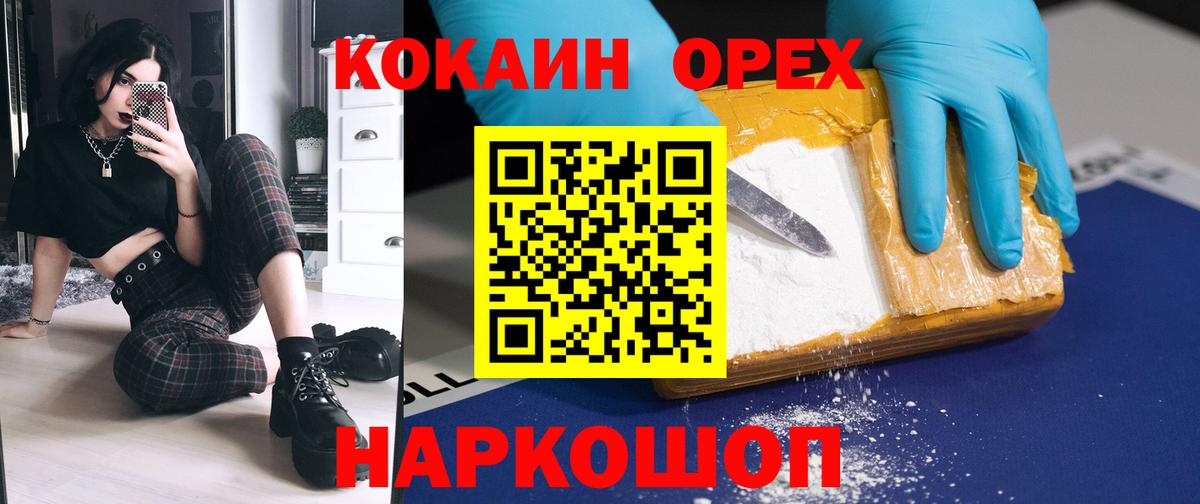 Острогожск  COCAIN Перу  КОКАИН FishScale  Кокаин  Вход с VPN 