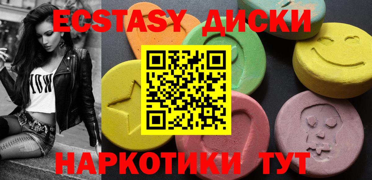 Острогожск  Экстази 280 MDMA  гидра ссылки  Ecstasy 280 MDMA  Вход с VPN 