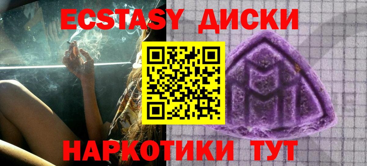 Ecstasy 300 mg Острогожск