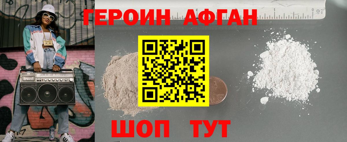 Острогожск  Героин белый  ГЕРОИН  Вход с VPN 