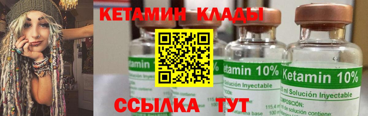 Кетамин VHQ  Кетамин ketamine  Острогожск  Вход с VPN 