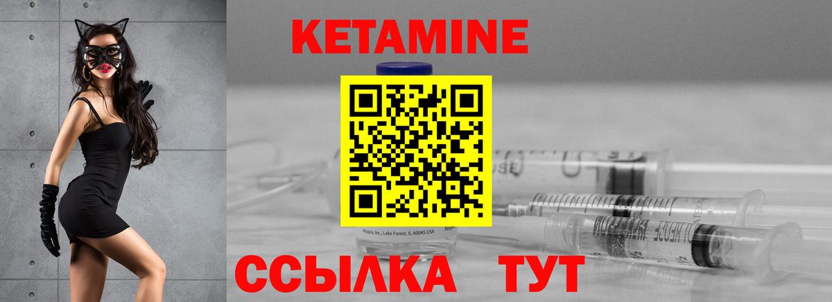 Кетамин ketamine Острогожск