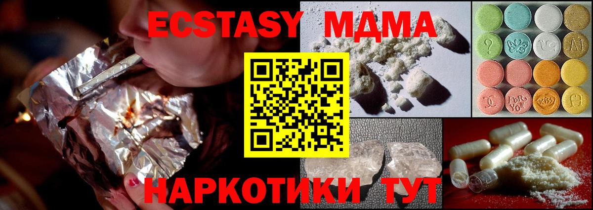 МДМА Molly  Вход с VPN  МДМА Molly  Острогожск 