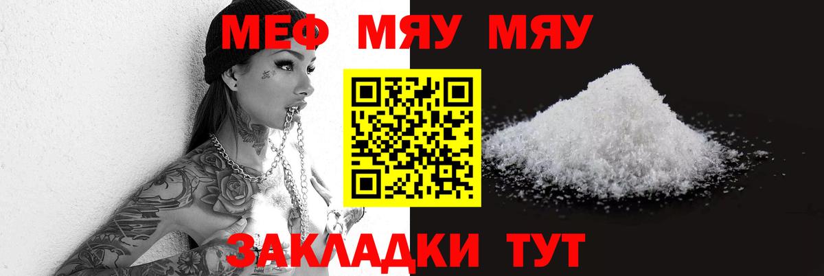 МЕФ мука  Меф  Вход с VPN  Острогожск  Меф кристаллы 