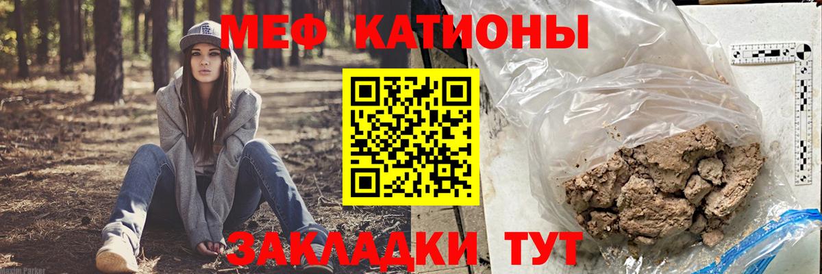 Мефедрон мука Острогожск