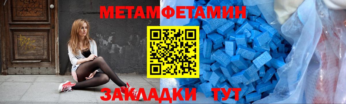 Метамфетамин Methamphetamine Острогожск