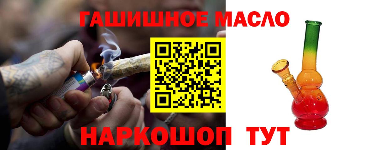 как найти закладки  Дистиллят ТГК концентрат  Острогожск  Вход с VPN  ТГК THC oil 
